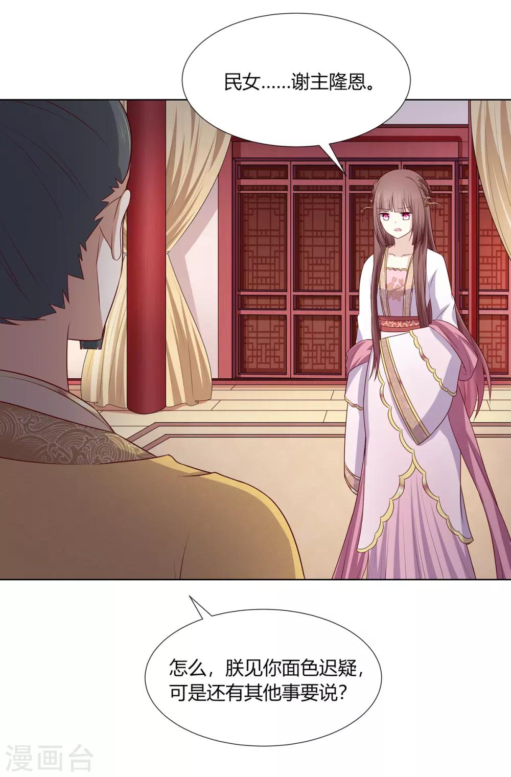 第2季13话 觐见皇上-第46话