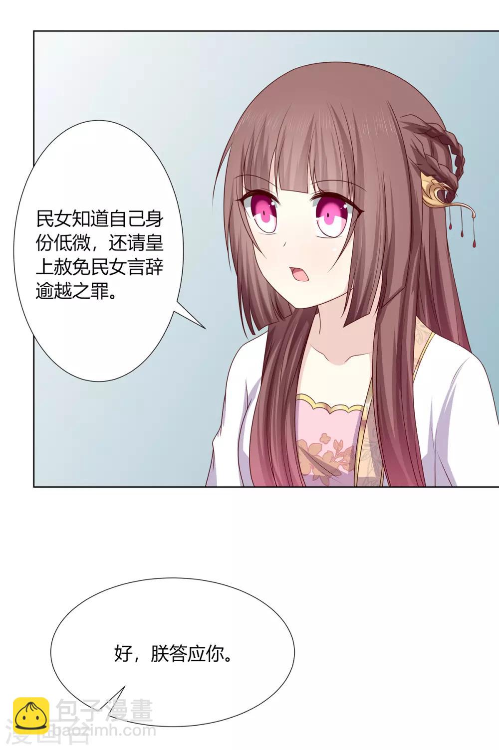 第2季13话 觐见皇上-第46话