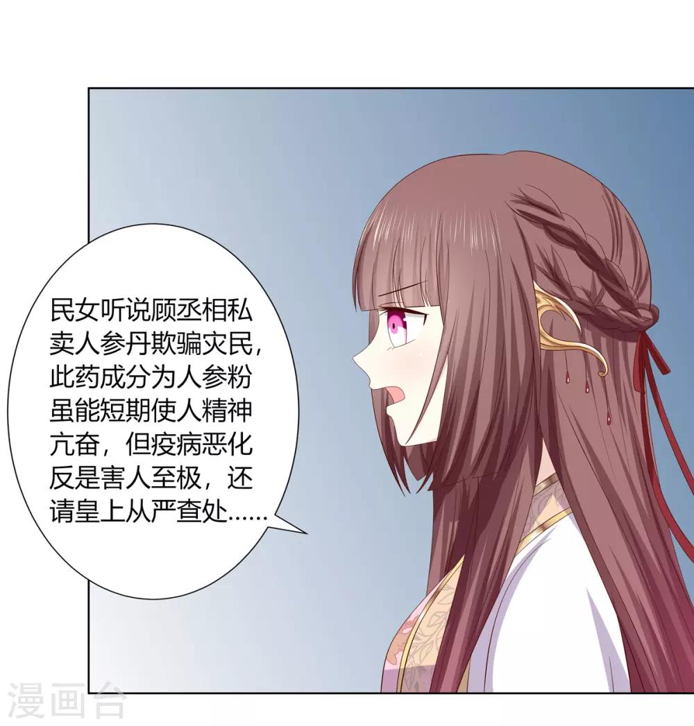 第2季13话 觐见皇上-第46话