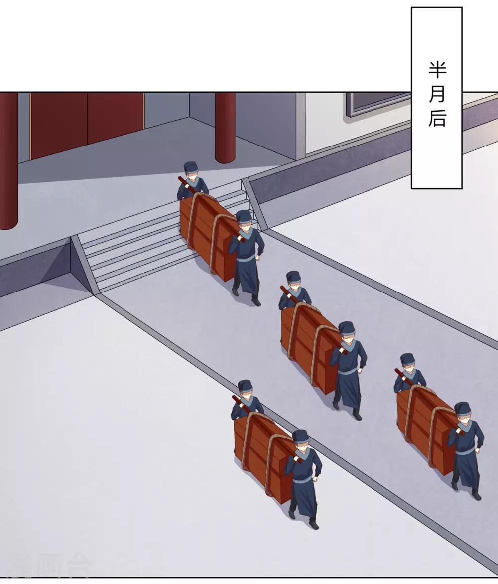 第2季13话 觐见皇上-第46话
