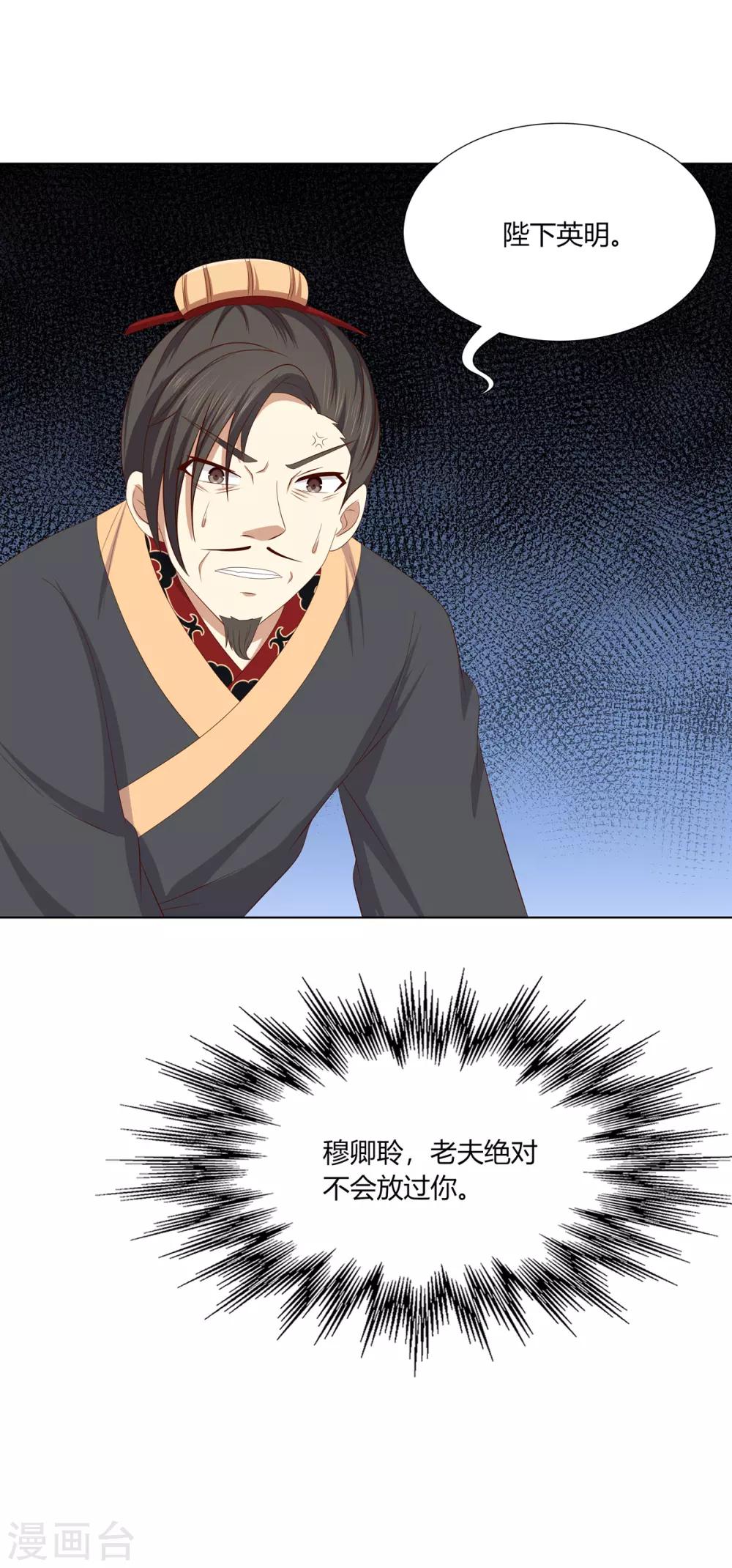 第2季13话 觐见皇上-第46话