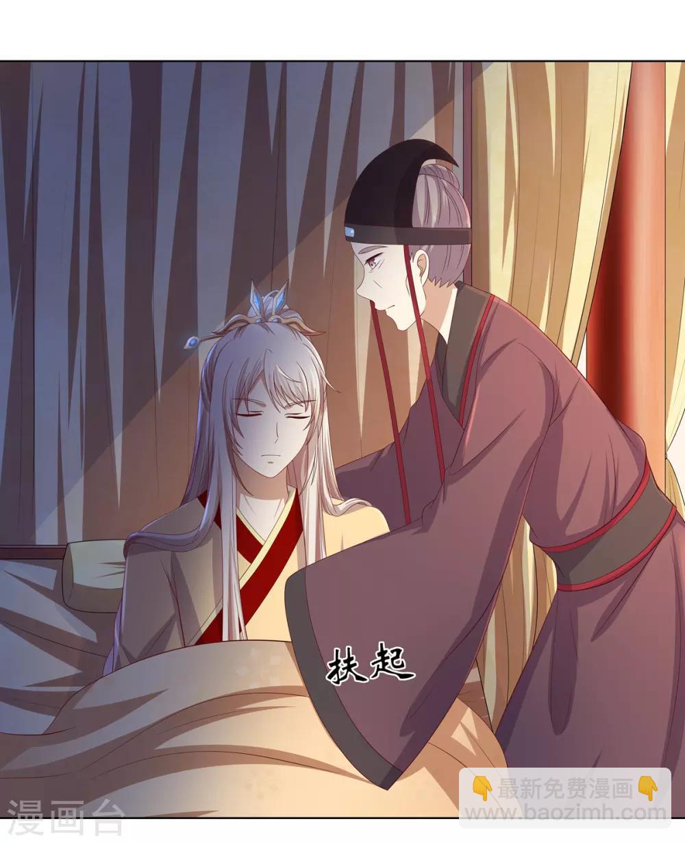 第2季13话 觐见皇上-第46话