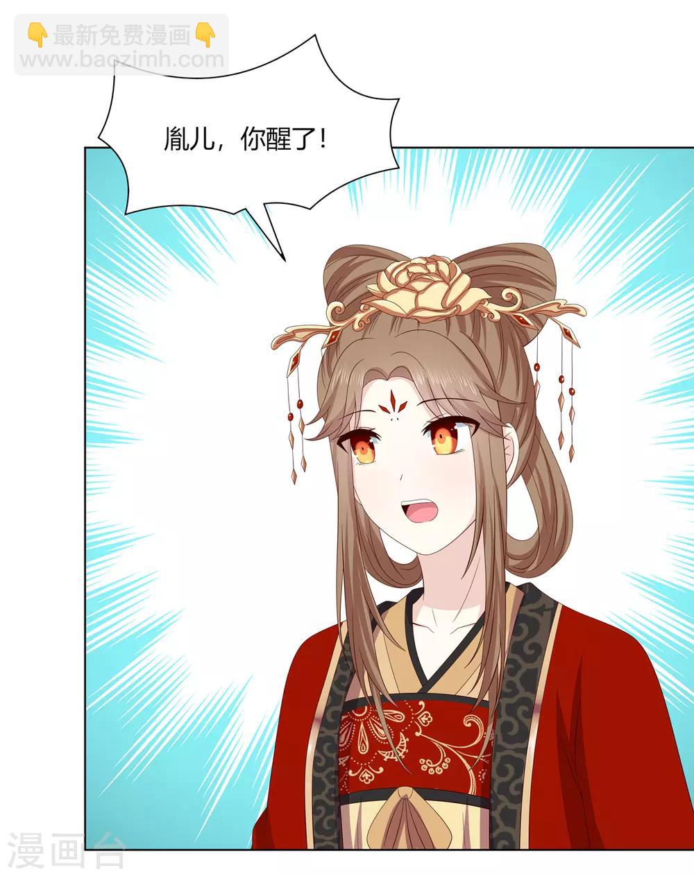 第2季13话 觐见皇上-第46话