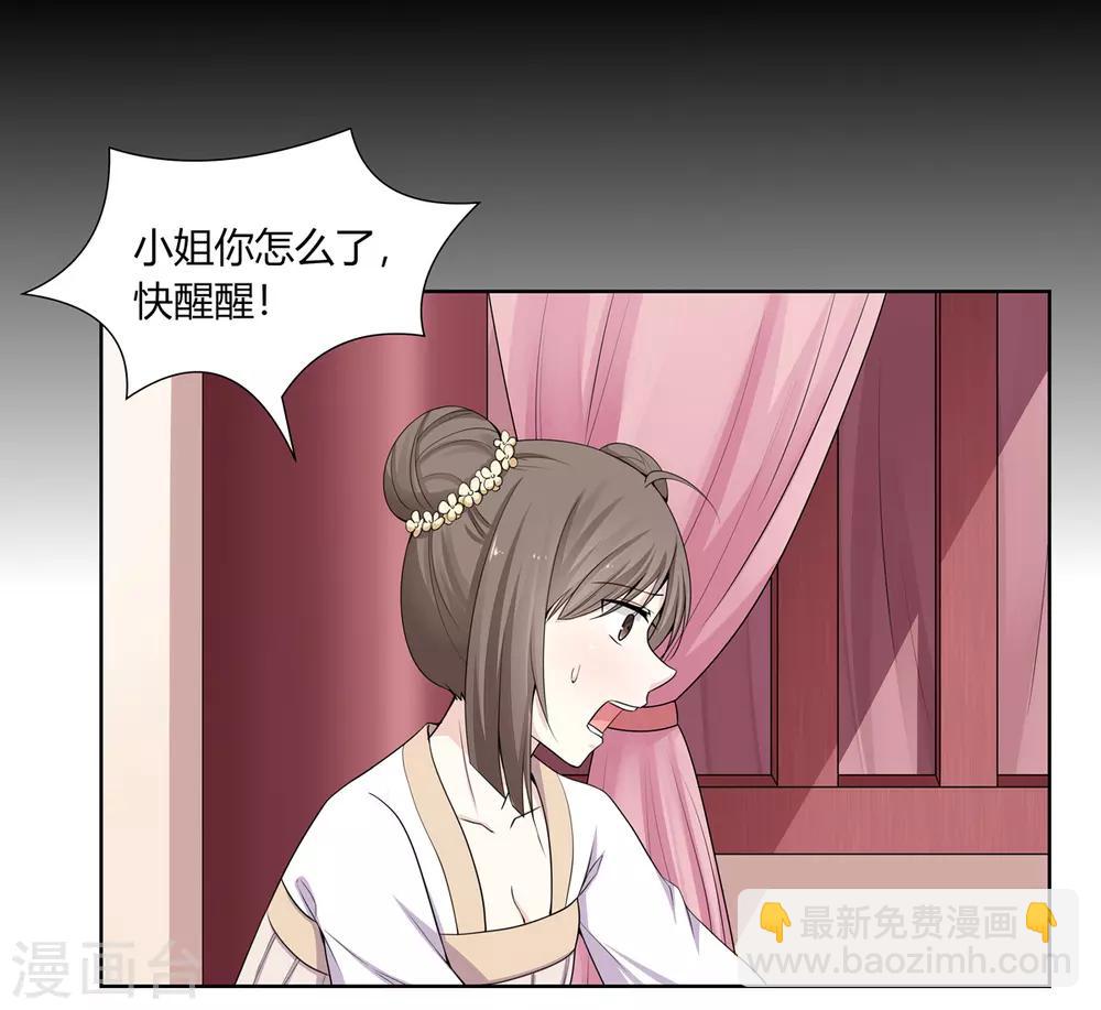 第5话 父女对峙巧周旋-第6话