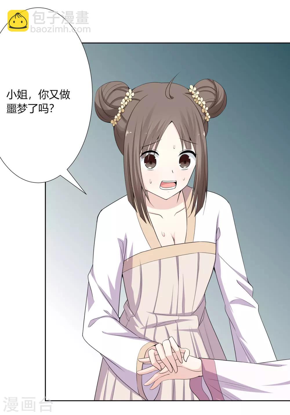 第5话 父女对峙巧周旋-第6话