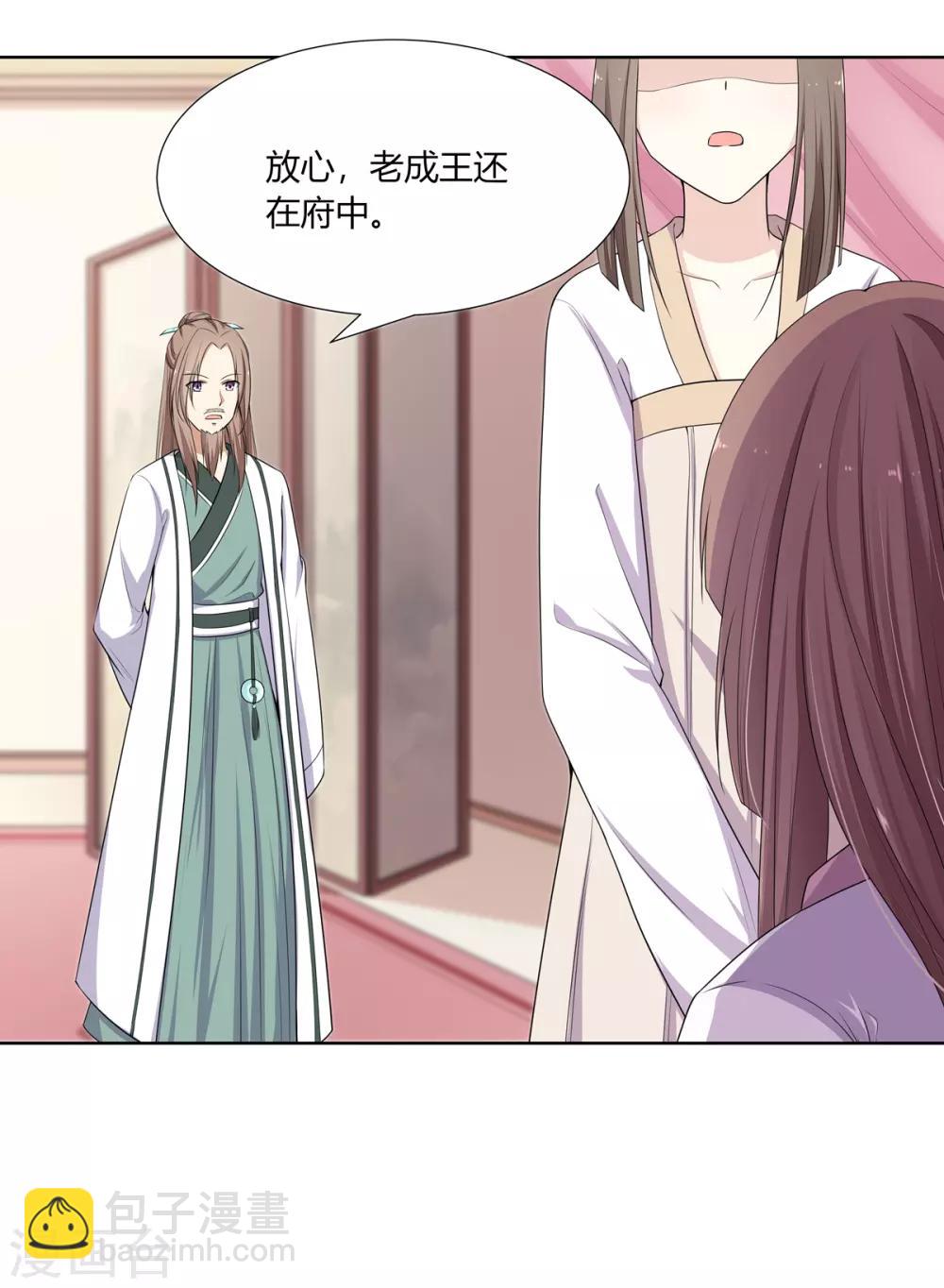 第5话 父女对峙巧周旋-第6话