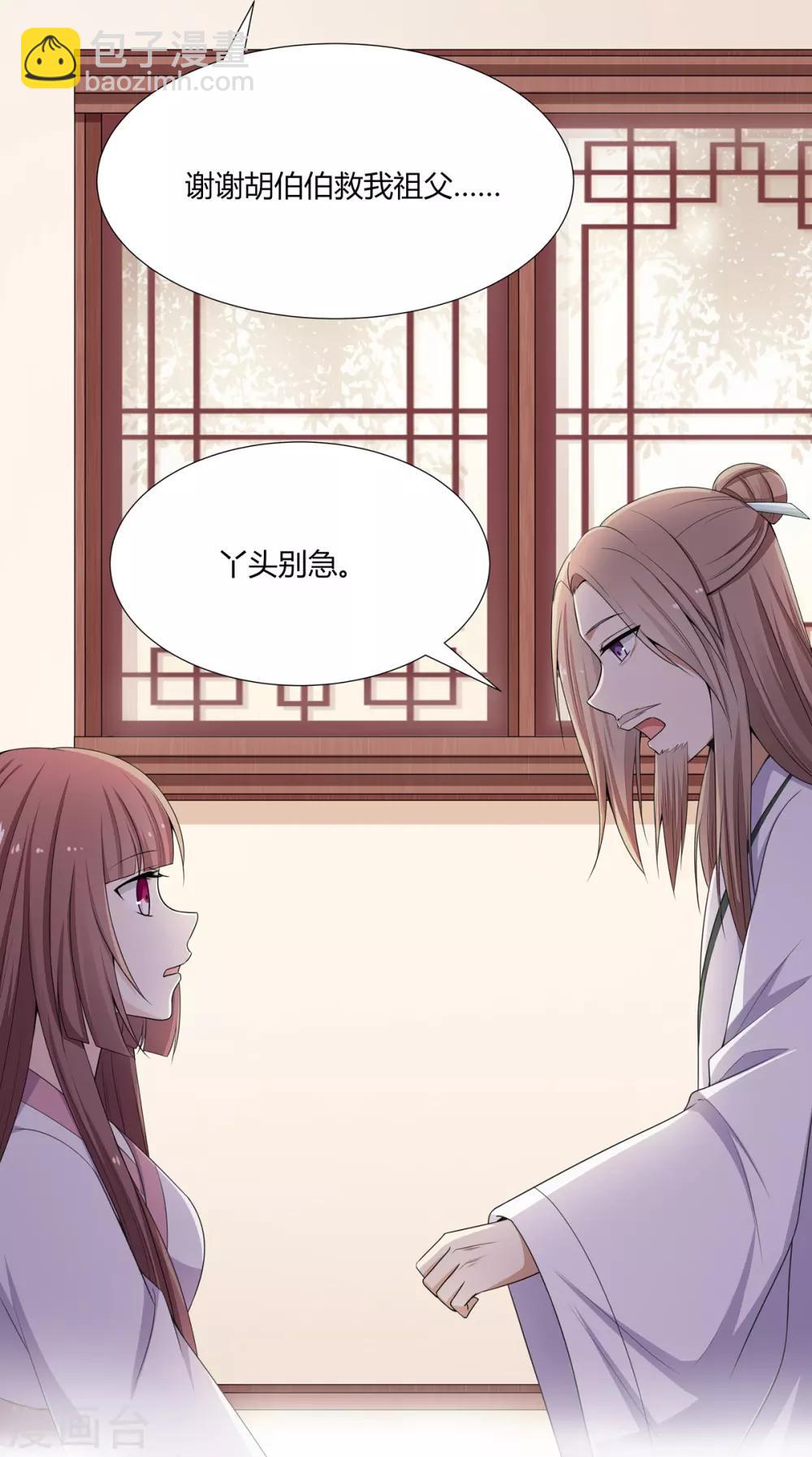 第5话 父女对峙巧周旋-第6话