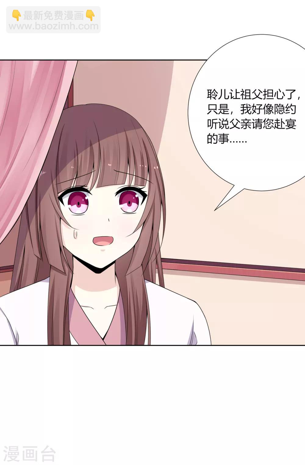 第5话 父女对峙巧周旋-第6话