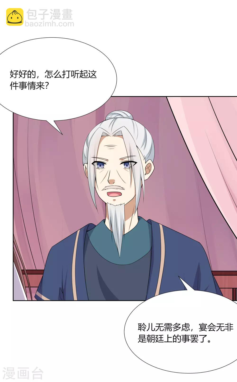 第5话 父女对峙巧周旋-第6话