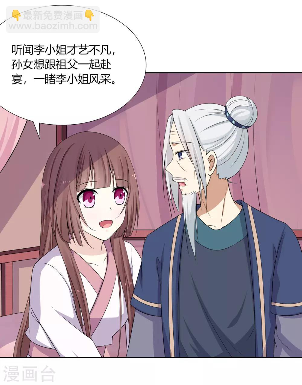 第5话 父女对峙巧周旋-第6话