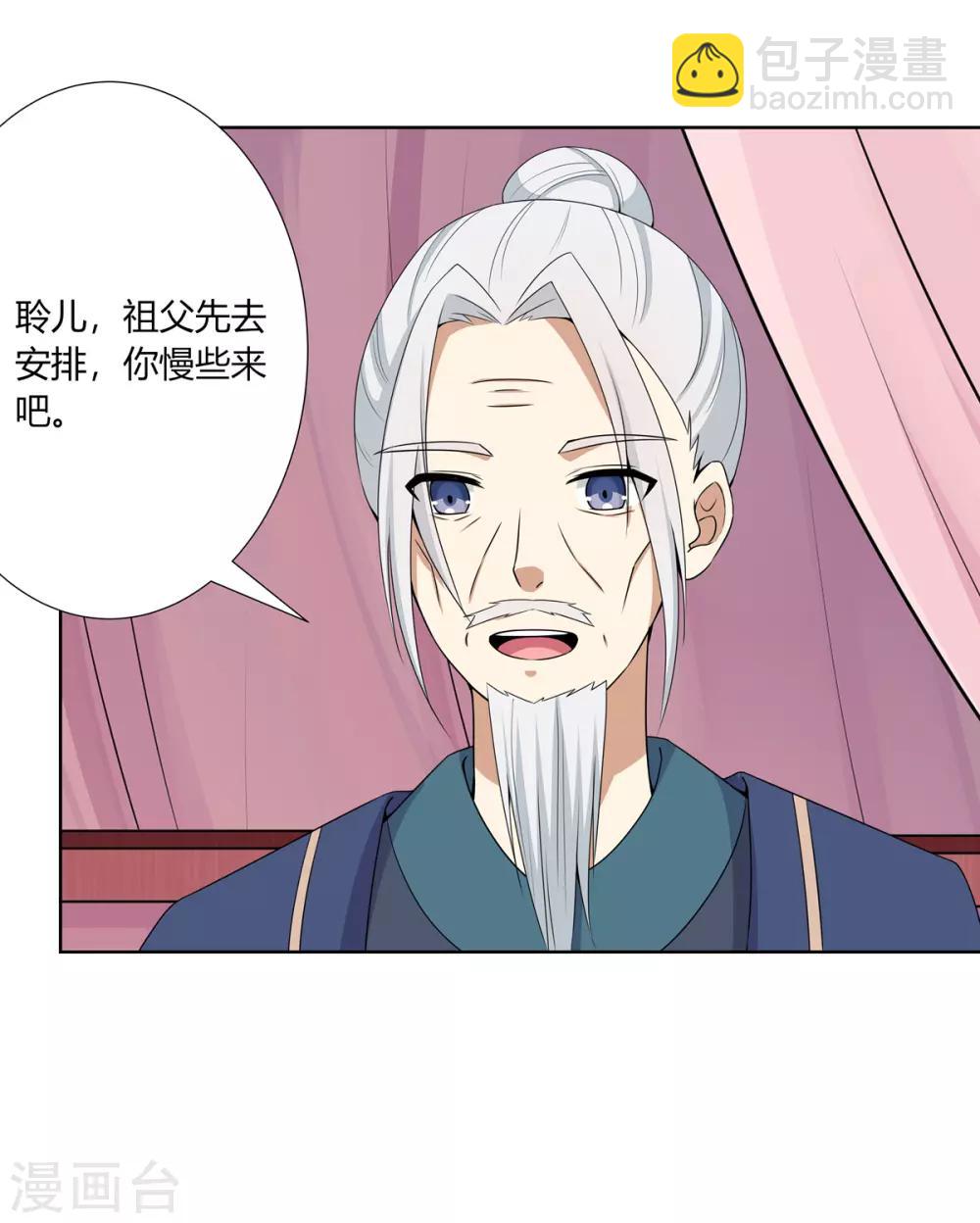 第5话 父女对峙巧周旋-第6话