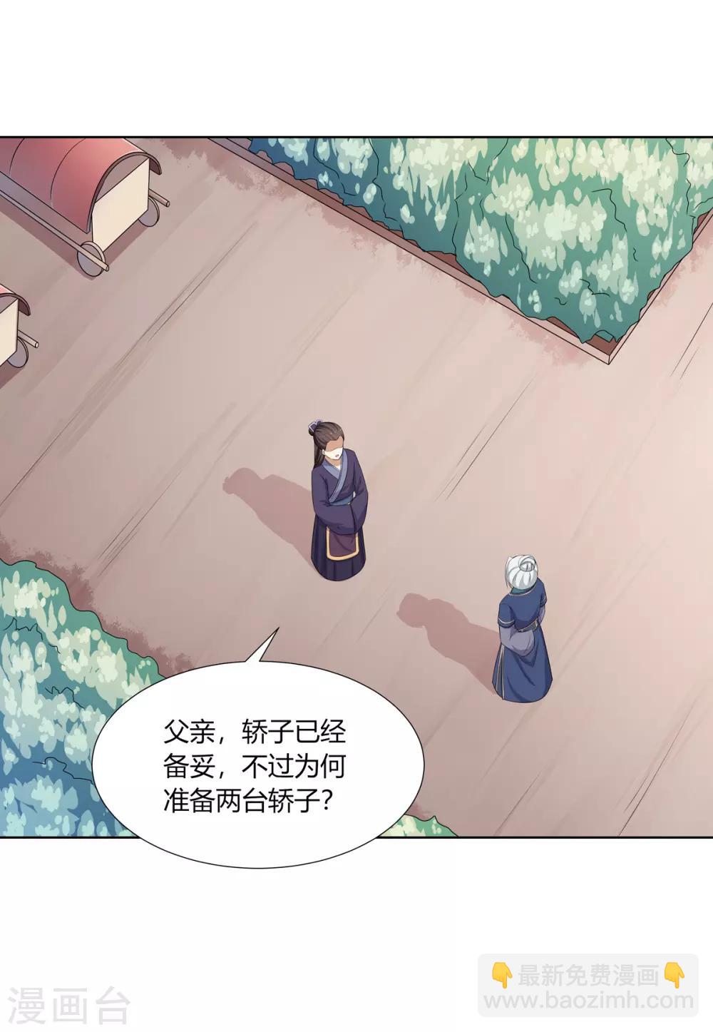 第5话 父女对峙巧周旋-第6话
