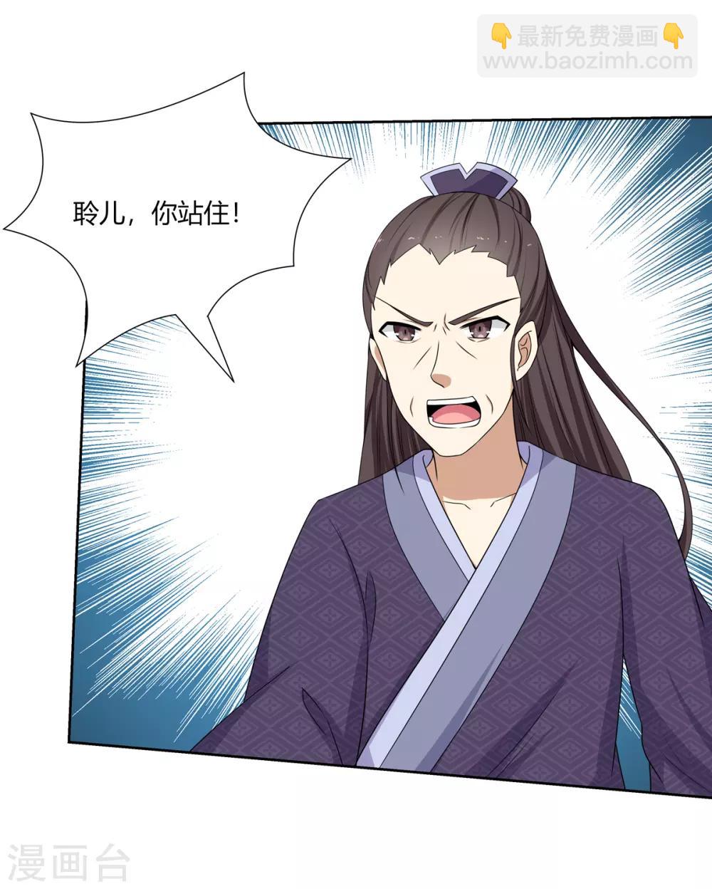 第5话 父女对峙巧周旋-第6话