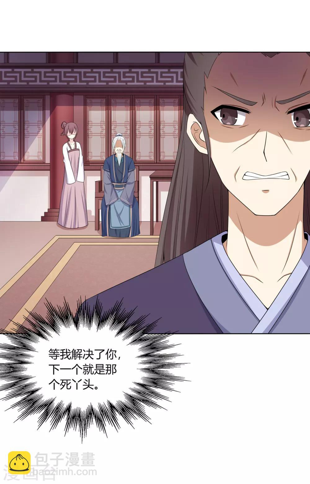 第5话 父女对峙巧周旋-第6话