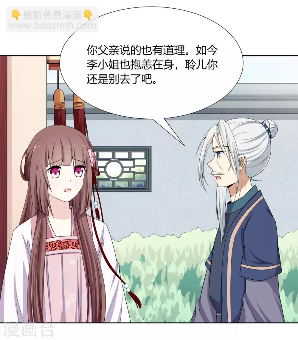 第5话 父女对峙巧周旋-第6话
