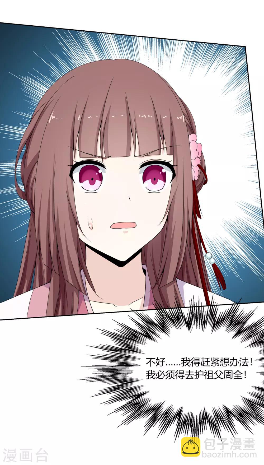 第5话 父女对峙巧周旋-第6话