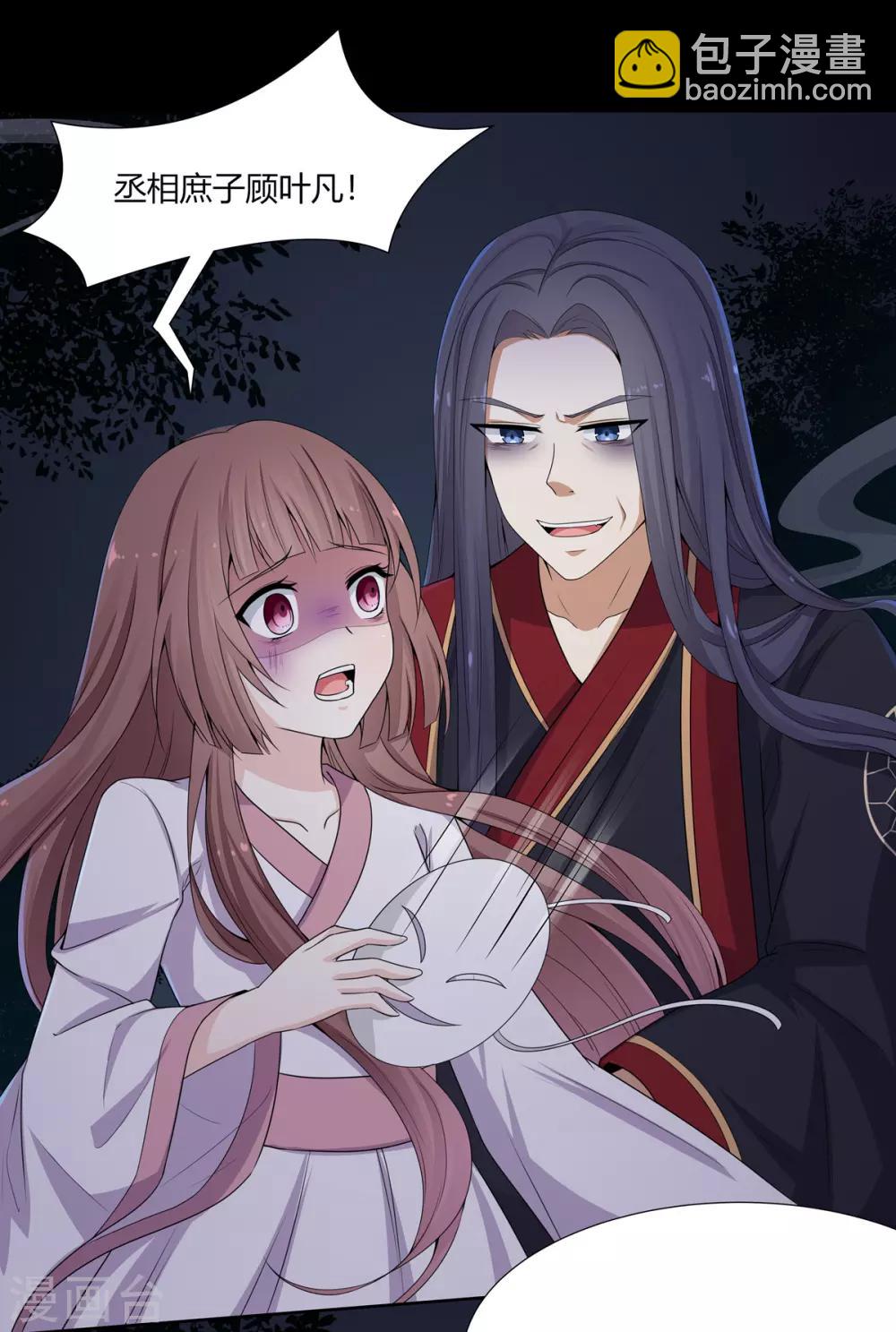 第5话 父女对峙巧周旋-第6话