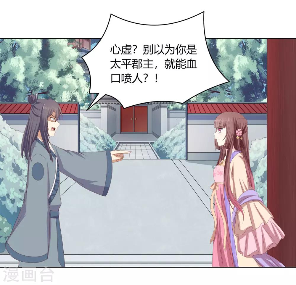 第2季19话 飞蛾扑火-第52话