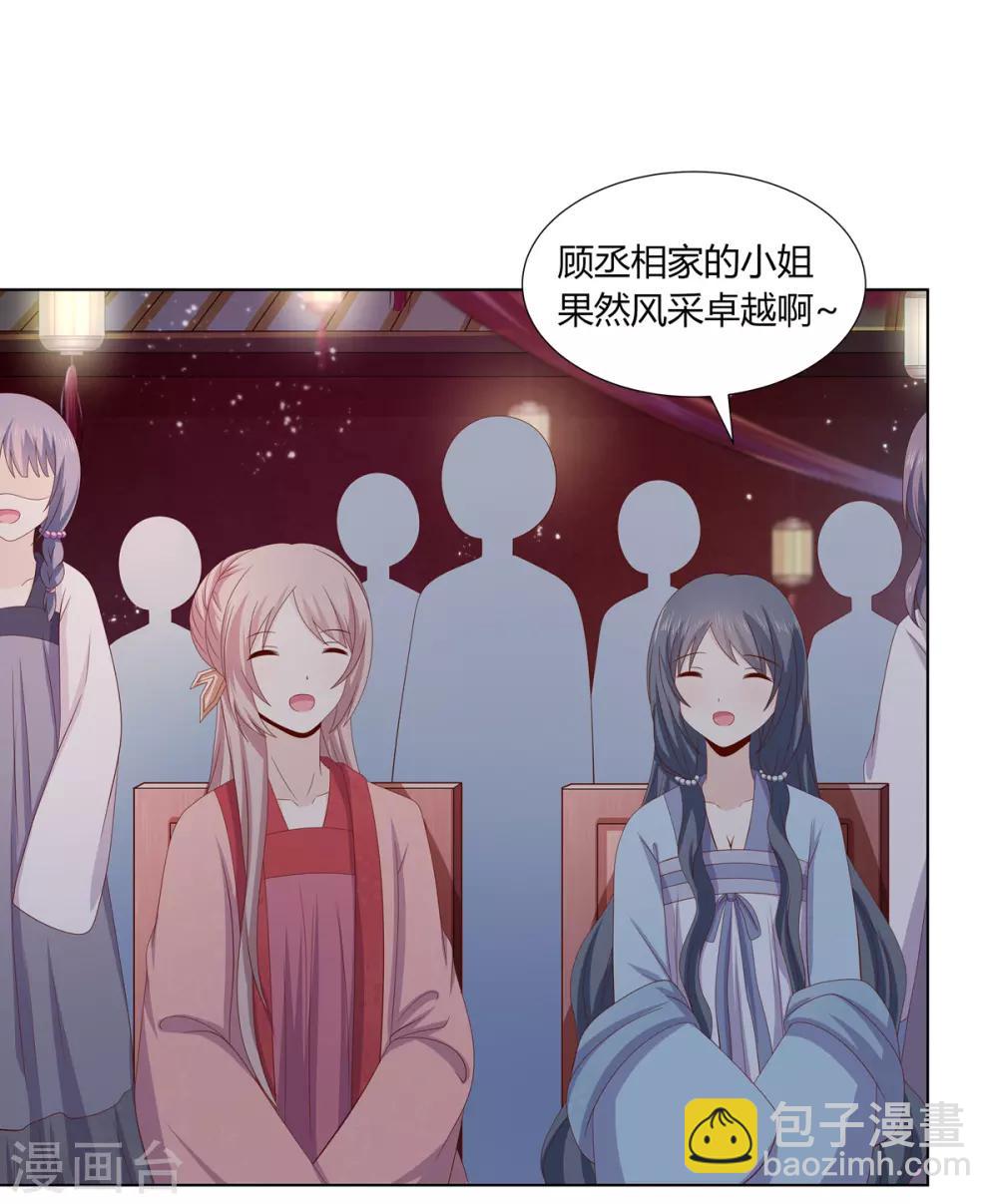 第2季21话 贤妃遇险-第54话