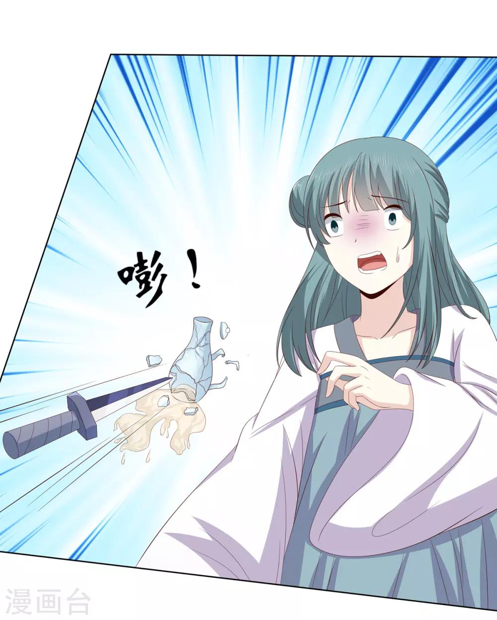 第2季21话 贤妃遇险-第54话