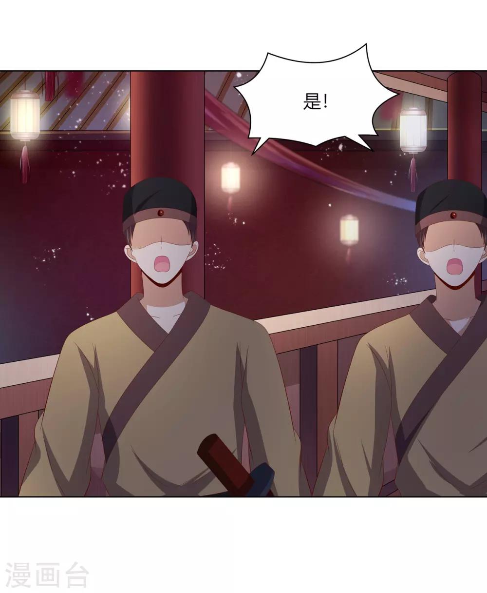 第2季21话 贤妃遇险-第54话