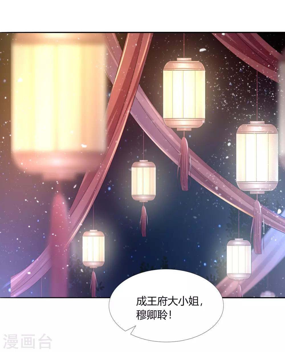 第2季21话 贤妃遇险-第54话