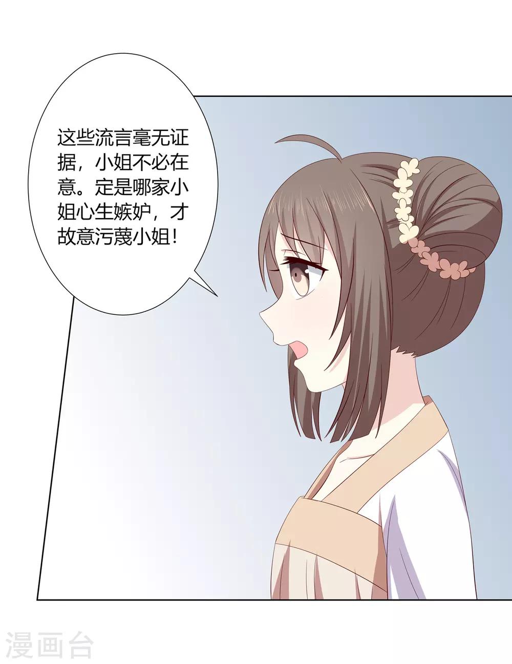 第2季23话 一别两宽-第56话