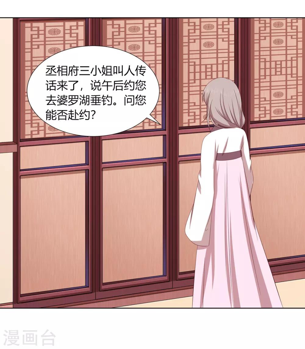 第2季23话 一别两宽-第56话