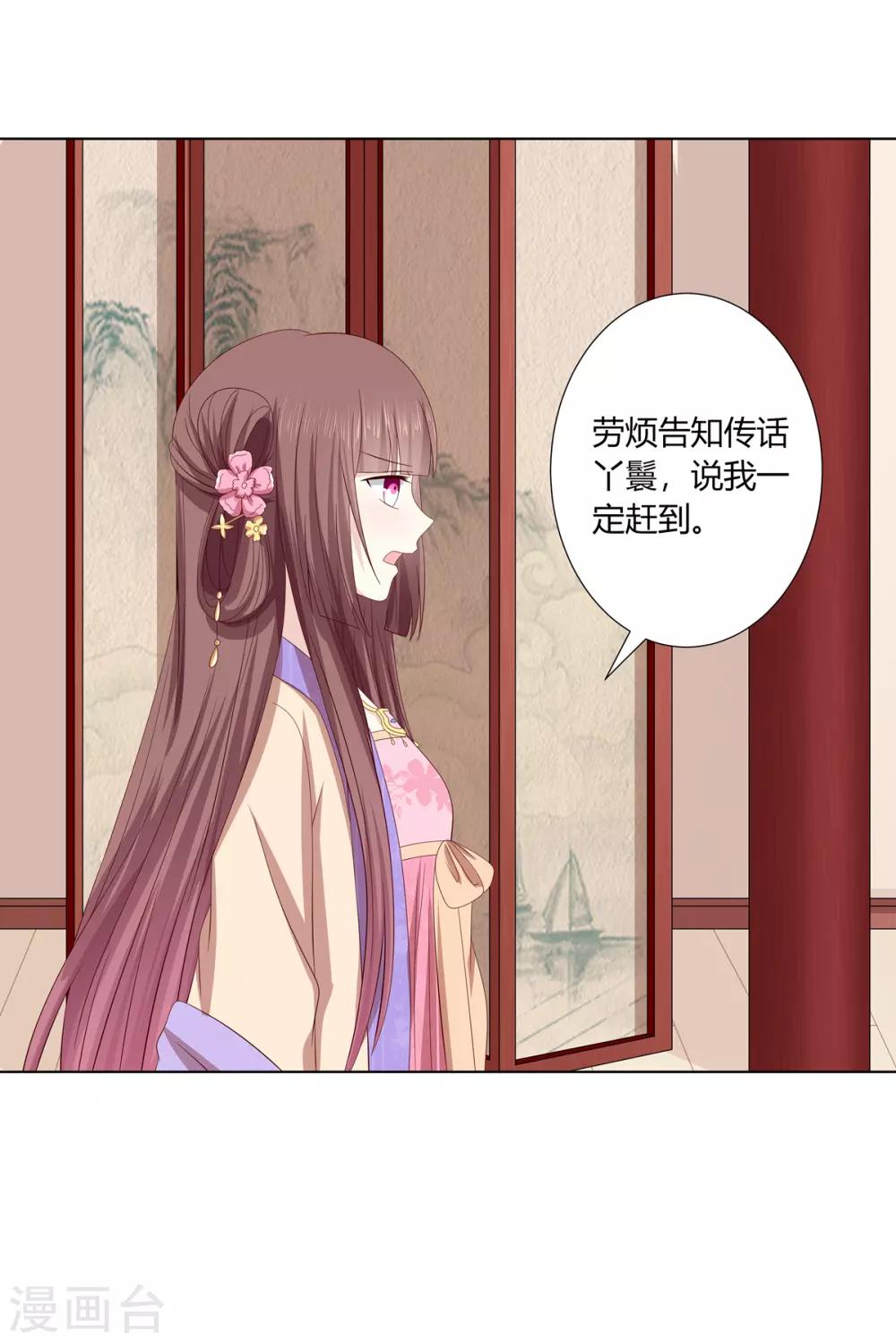 第2季23话 一别两宽-第56话