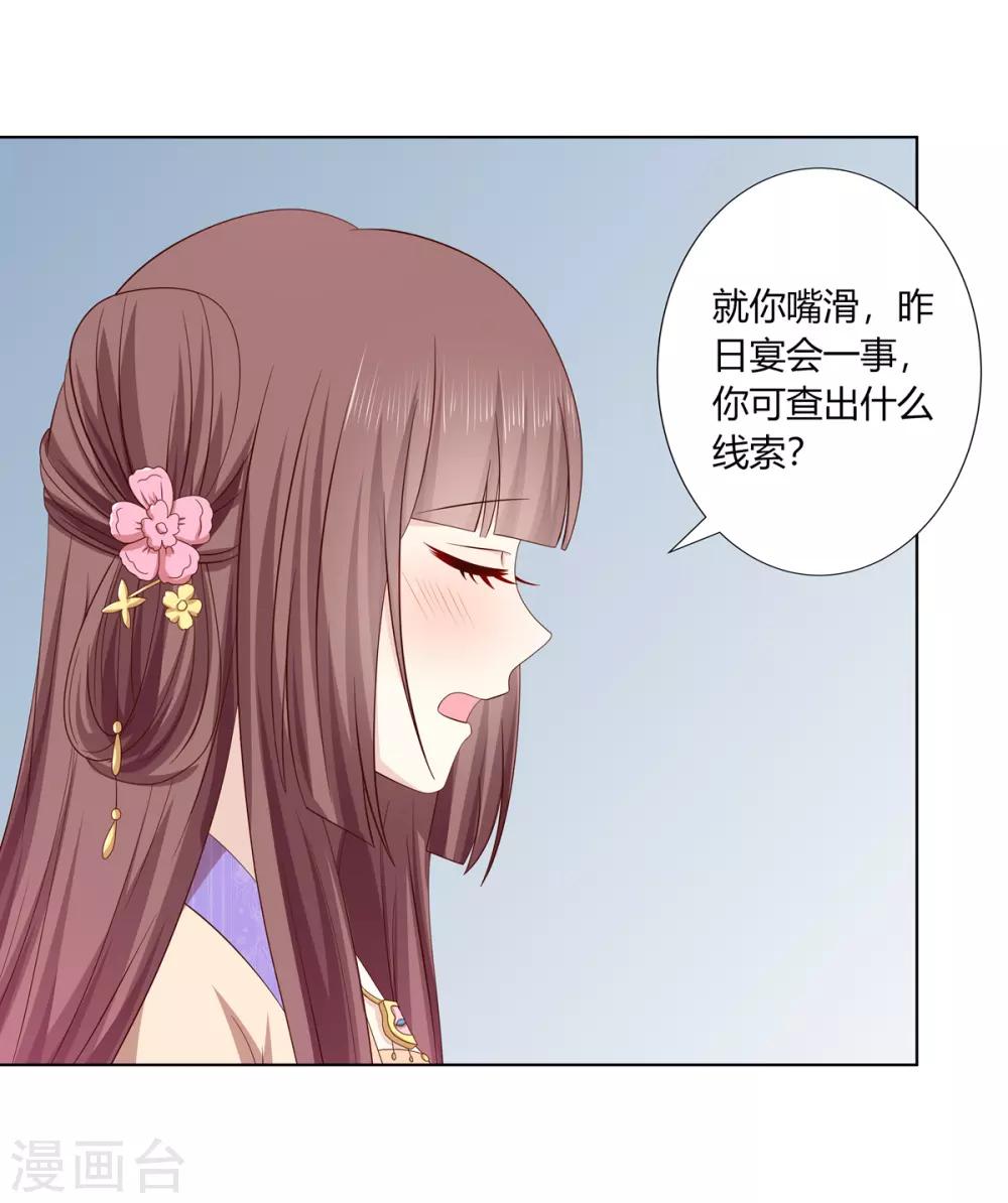 第2季23话 一别两宽-第56话
