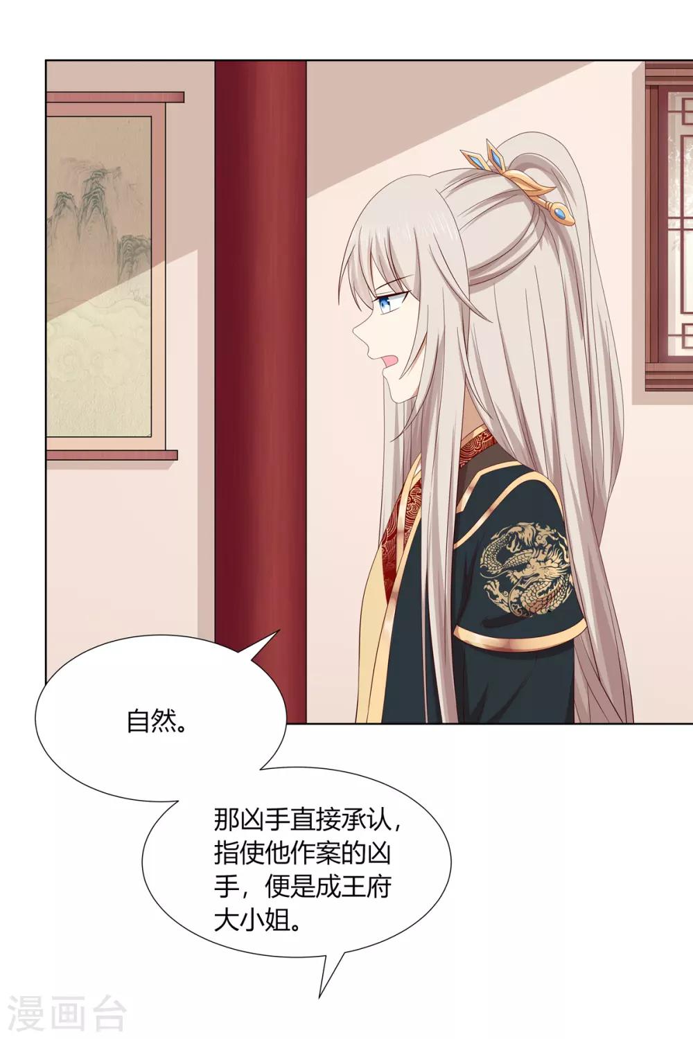 第2季23话 一别两宽-第56话
