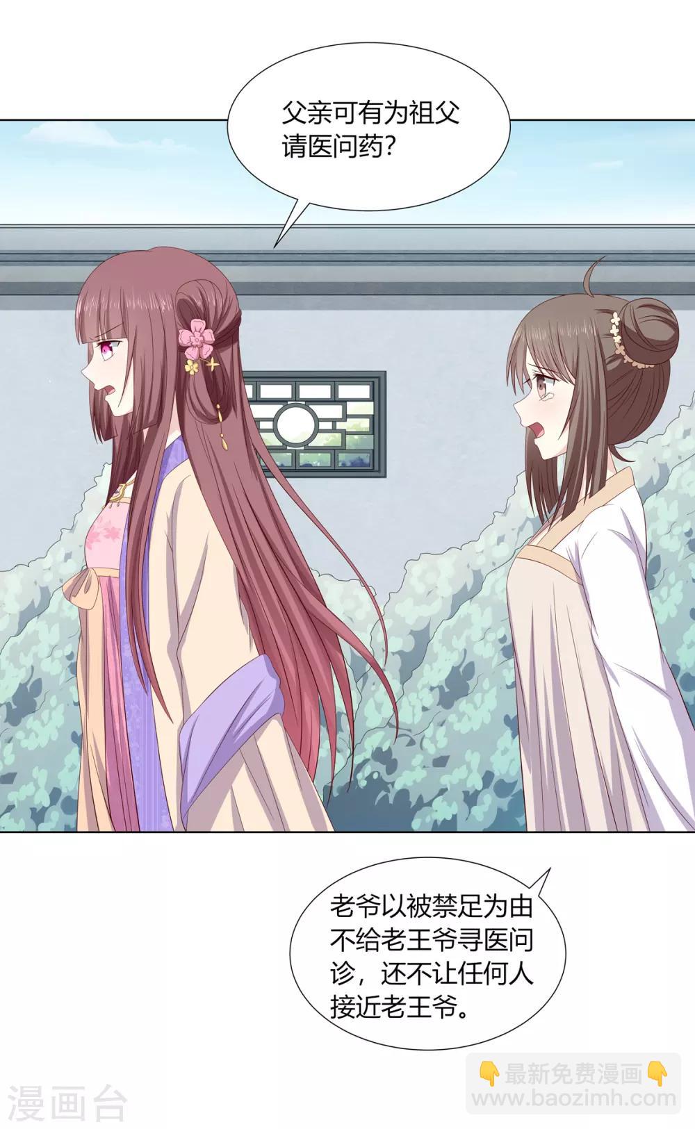 第2季26话 祖父昏厥-第60话