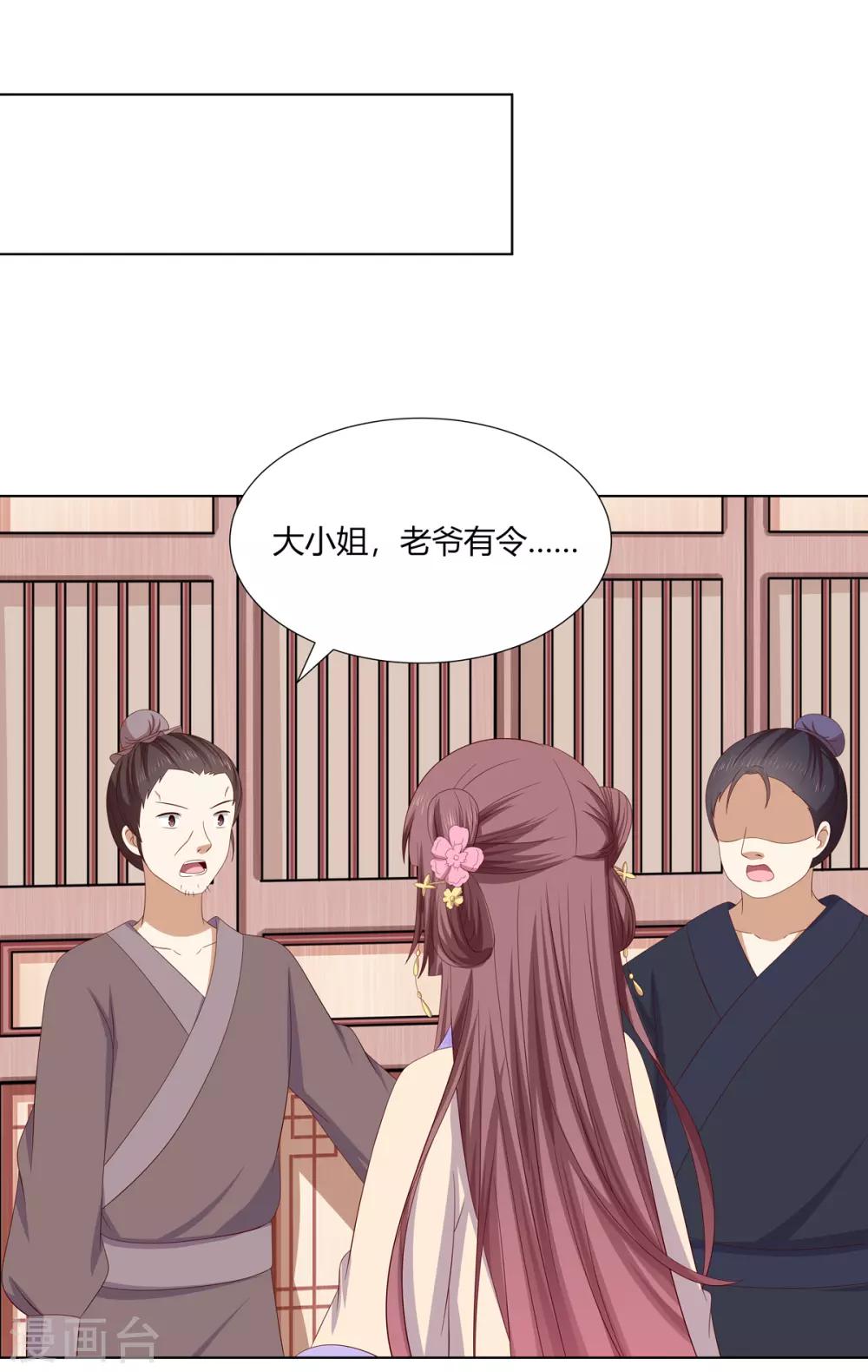 第2季26话 祖父昏厥-第60话