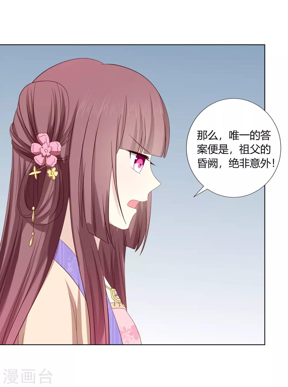 第2季26话 祖父昏厥-第60话
