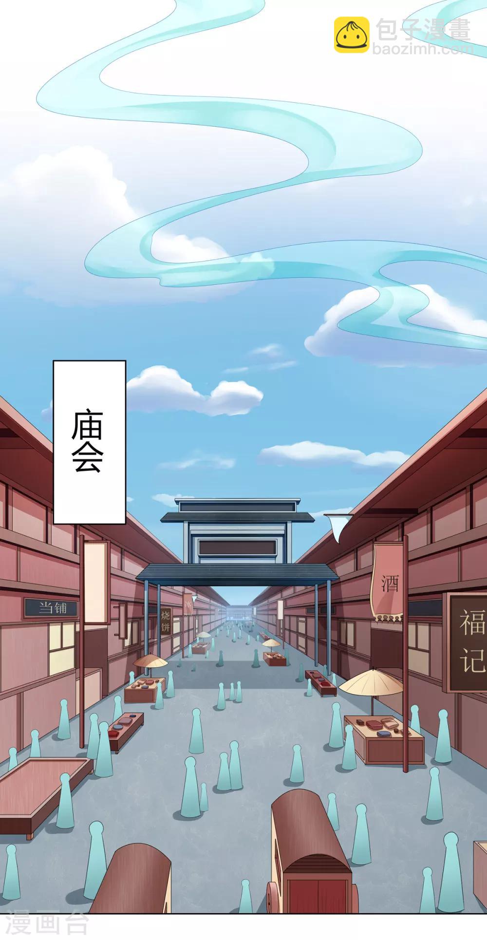 第2季27话 玄梦九辩-第62话
