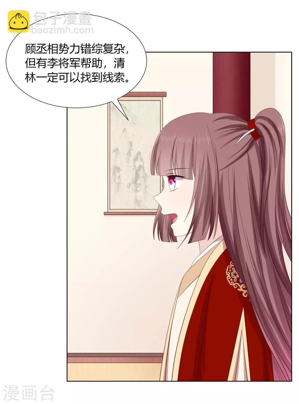 第2季29话 夜闯书房-第64话