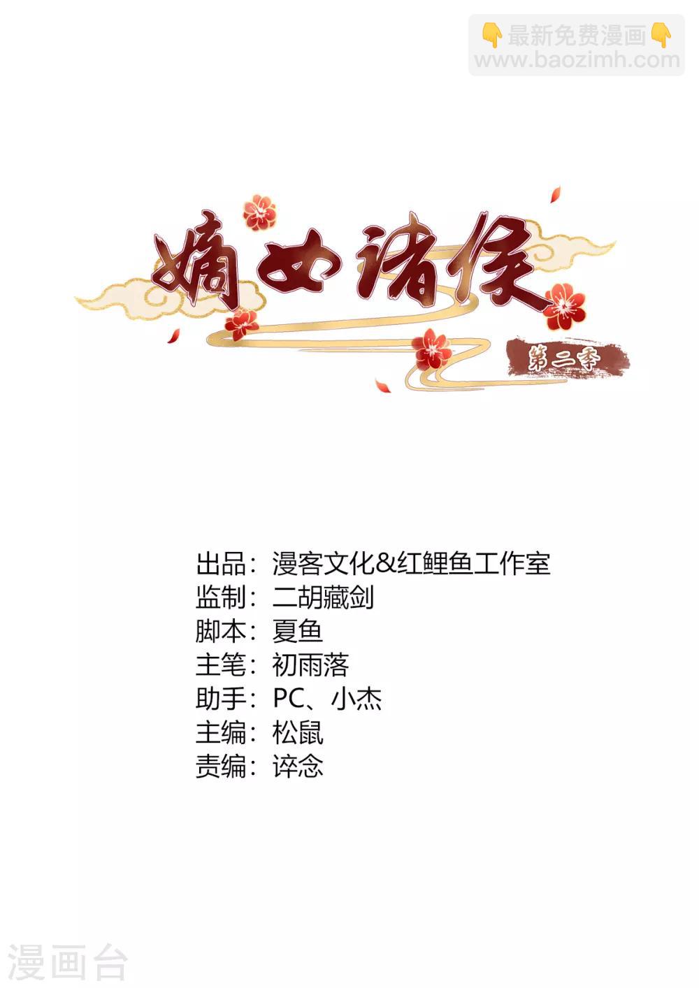 第2季29话 夜闯书房-第64话