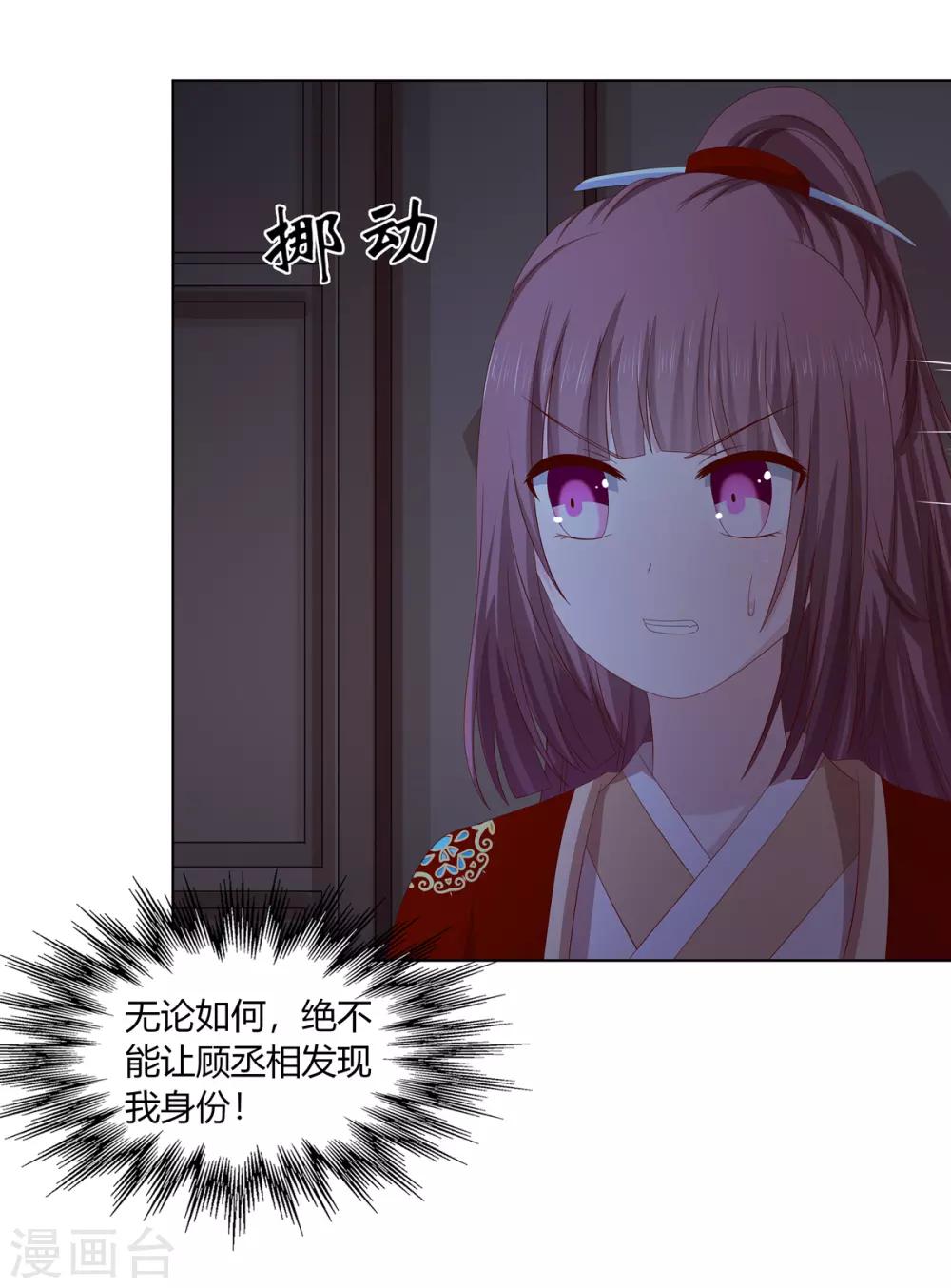 第2季29话 夜闯书房-第64话