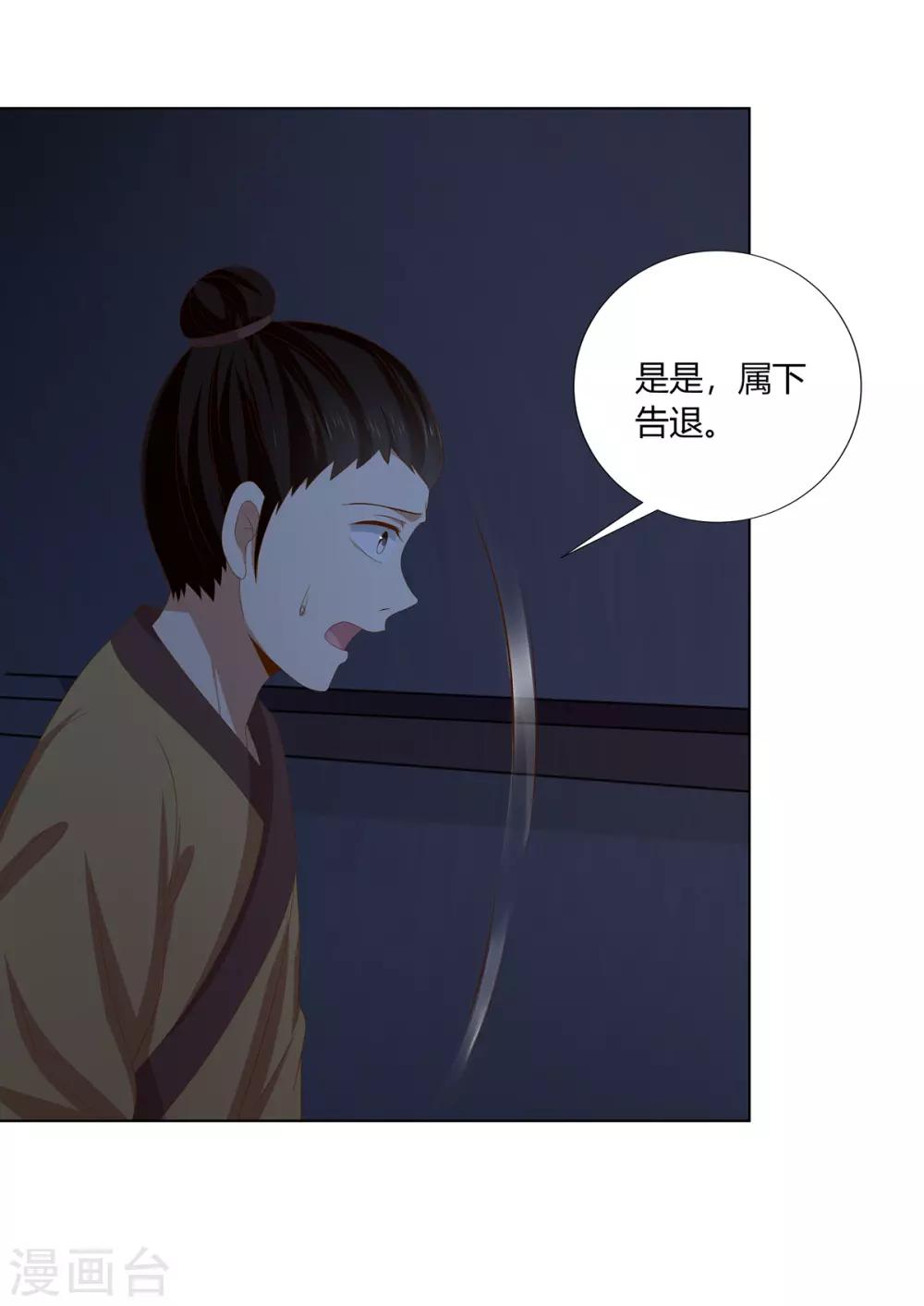 第2季29话 夜闯书房-第64话