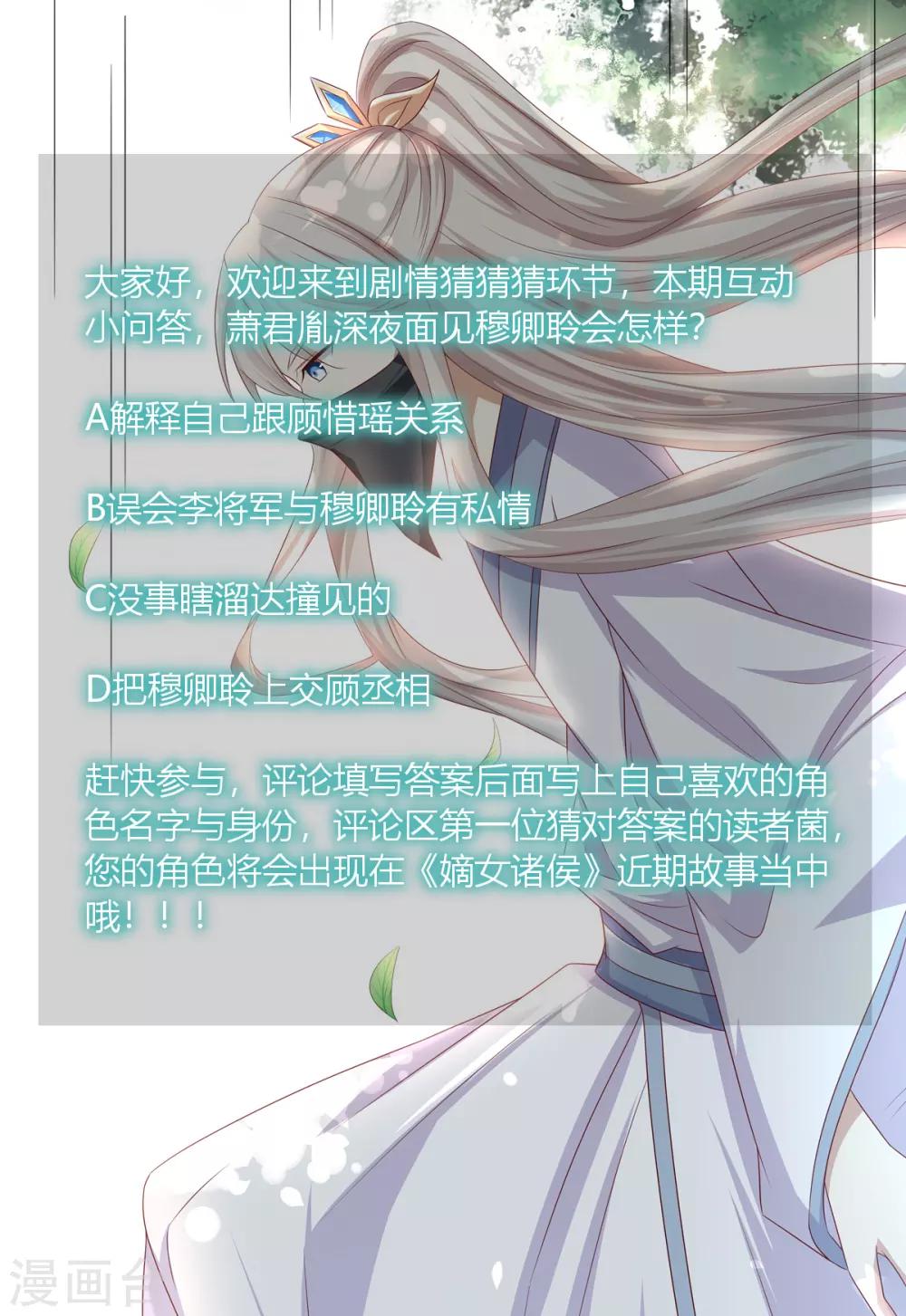 第2季29话 夜闯书房-第64话
