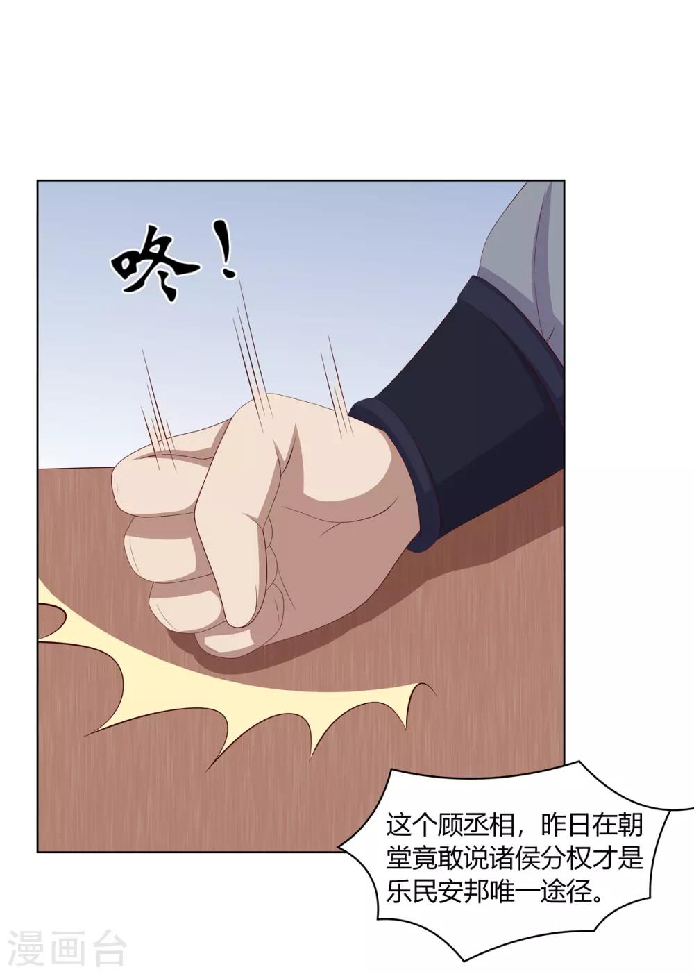 第2季29话 夜闯书房-第64话
