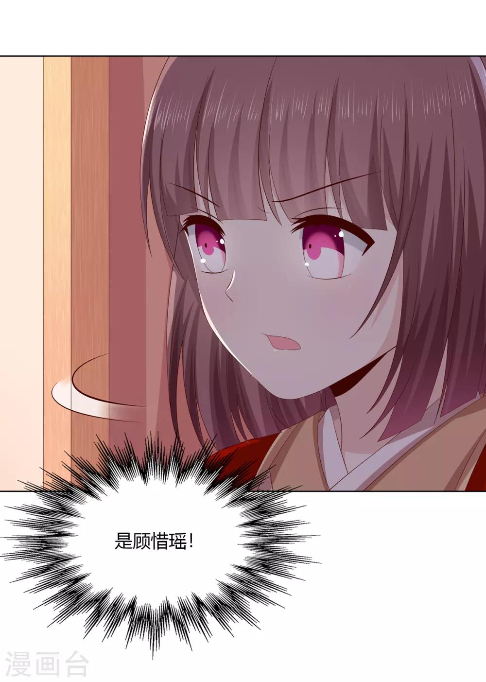 第2季31话 拓跋殷玉-第66话