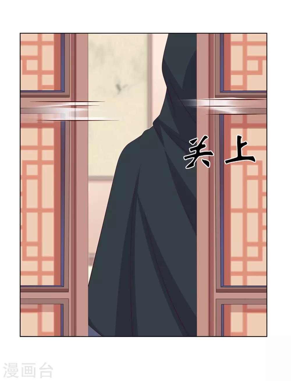 第2季31话 拓跋殷玉-第66话