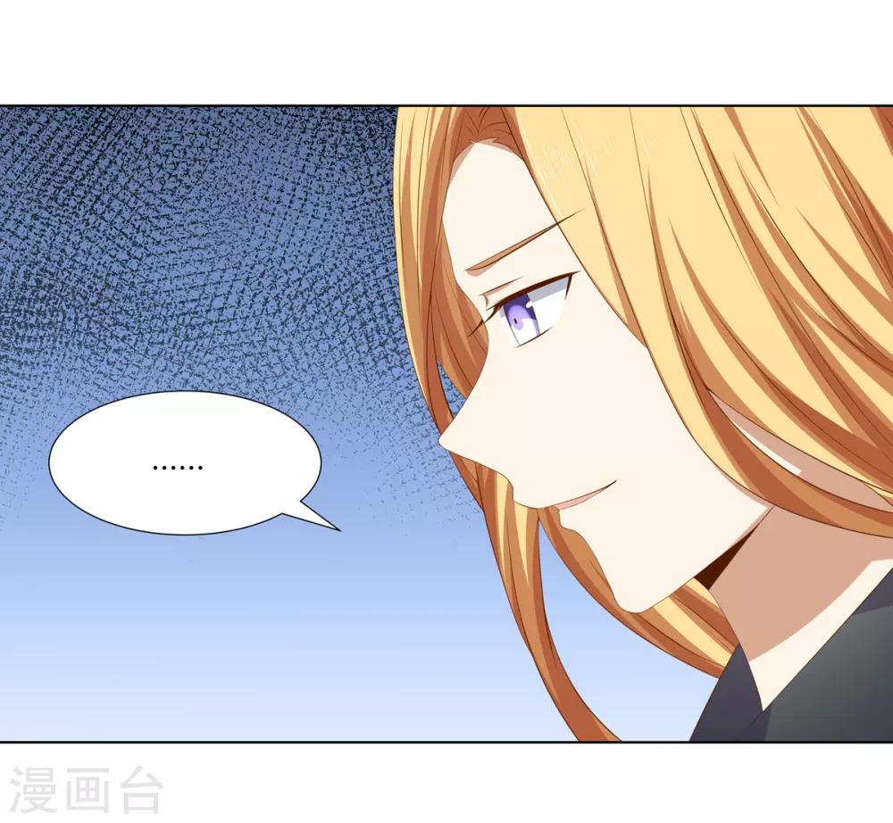 第2季31话 拓跋殷玉-第66话