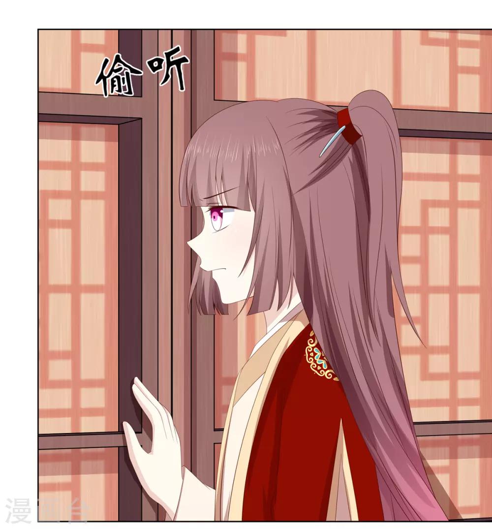 第2季31话 拓跋殷玉-第66话