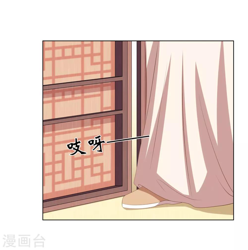 第2季31话 拓跋殷玉-第66话