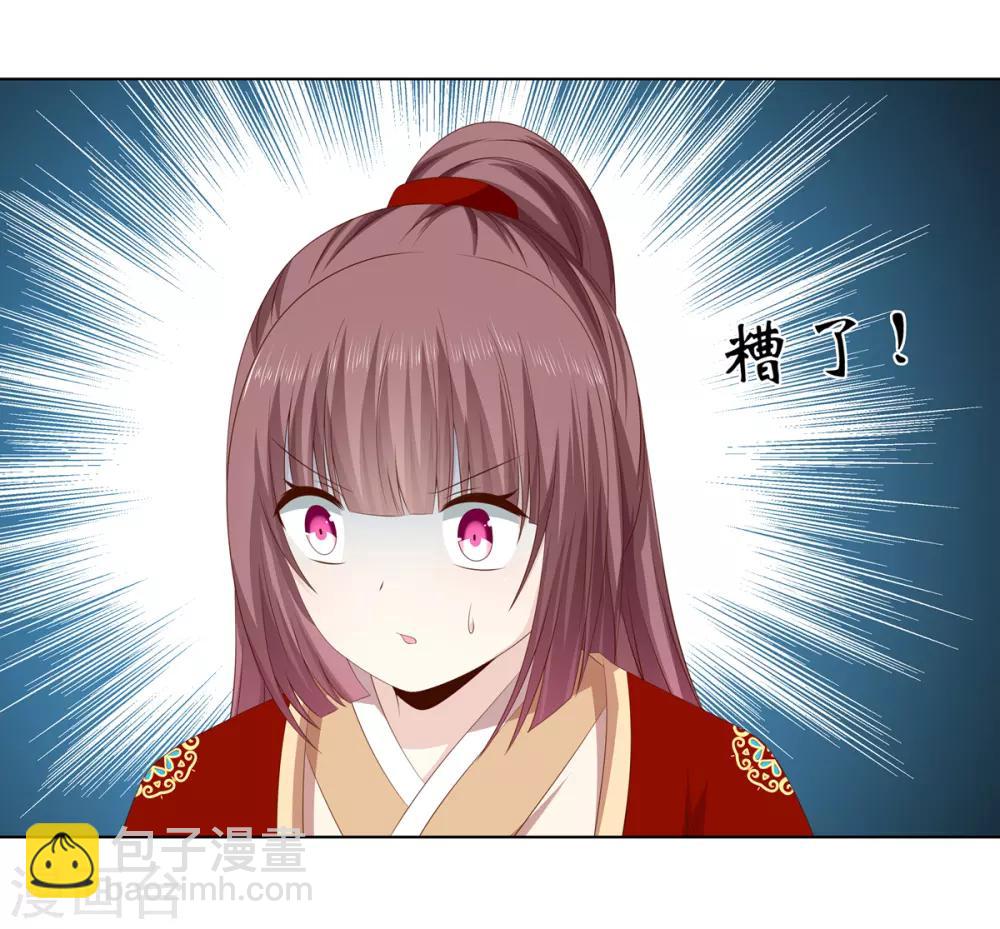 第2季31话 拓跋殷玉-第66话
