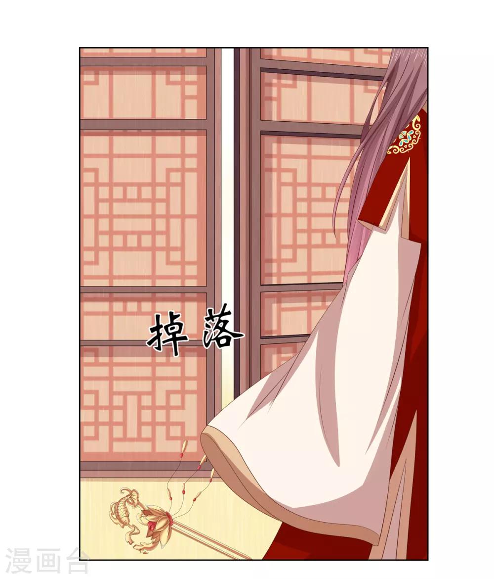 第2季31话 拓跋殷玉-第66话