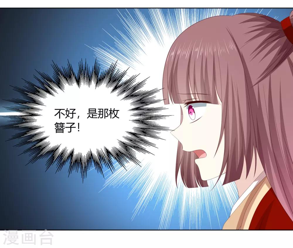 第2季31话 拓跋殷玉-第66话