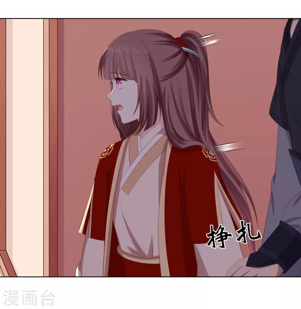 第2季31话 拓跋殷玉-第66话